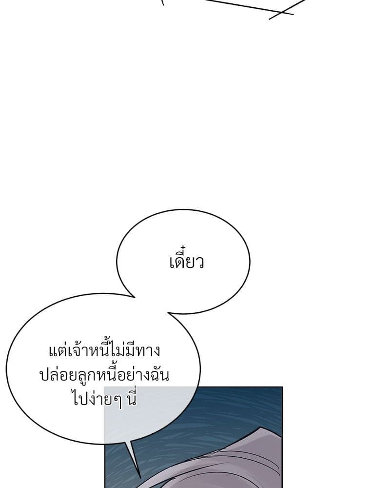 Monochrome Rumor ตอนที่ 49 (56)