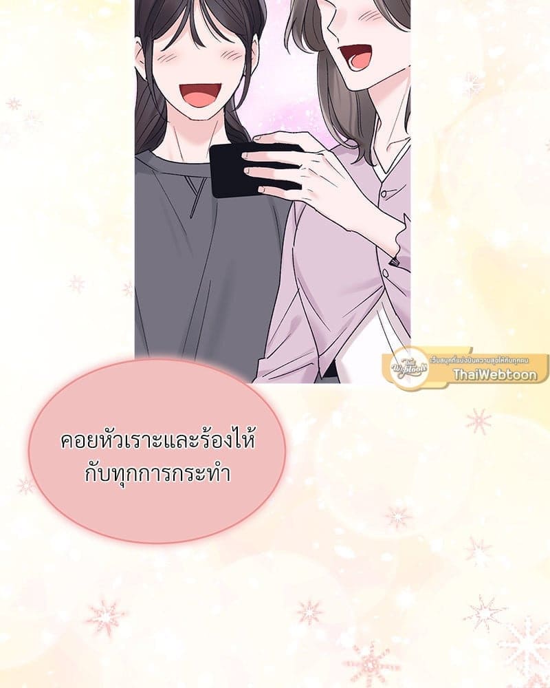 Monochrome Rumor ตอนที่ 49 (75)