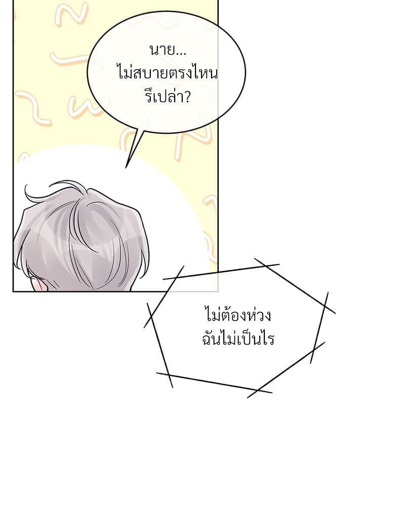 Monochrome Rumor ตอนที่ 49 (8)