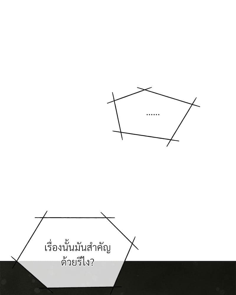 Monochrome Rumor ตอนที่ 49 (85)