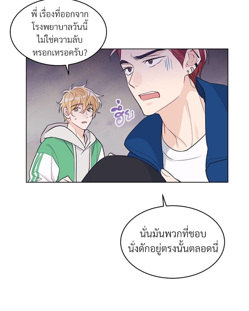 Monochrome Rumor ตอนที่ 5 (24)