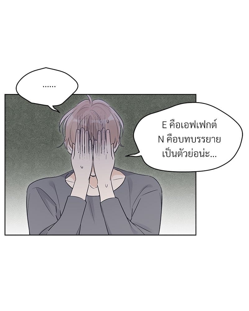 Monochrome Rumor ตอนที่ 5 (67)