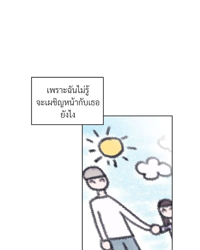 Monochrome Rumor ตอนที่ 50 (25)