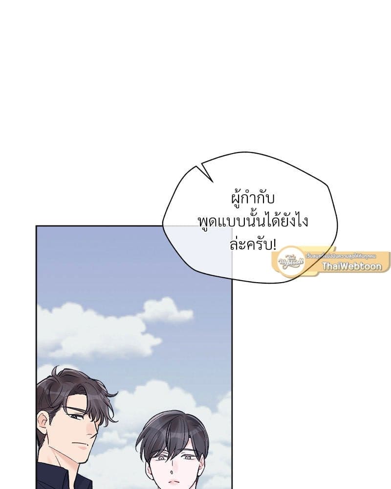 Monochrome Rumor ตอนที่ 50 (48)