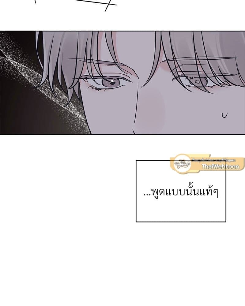 Monochrome Rumor ตอนที่ 50 (49)