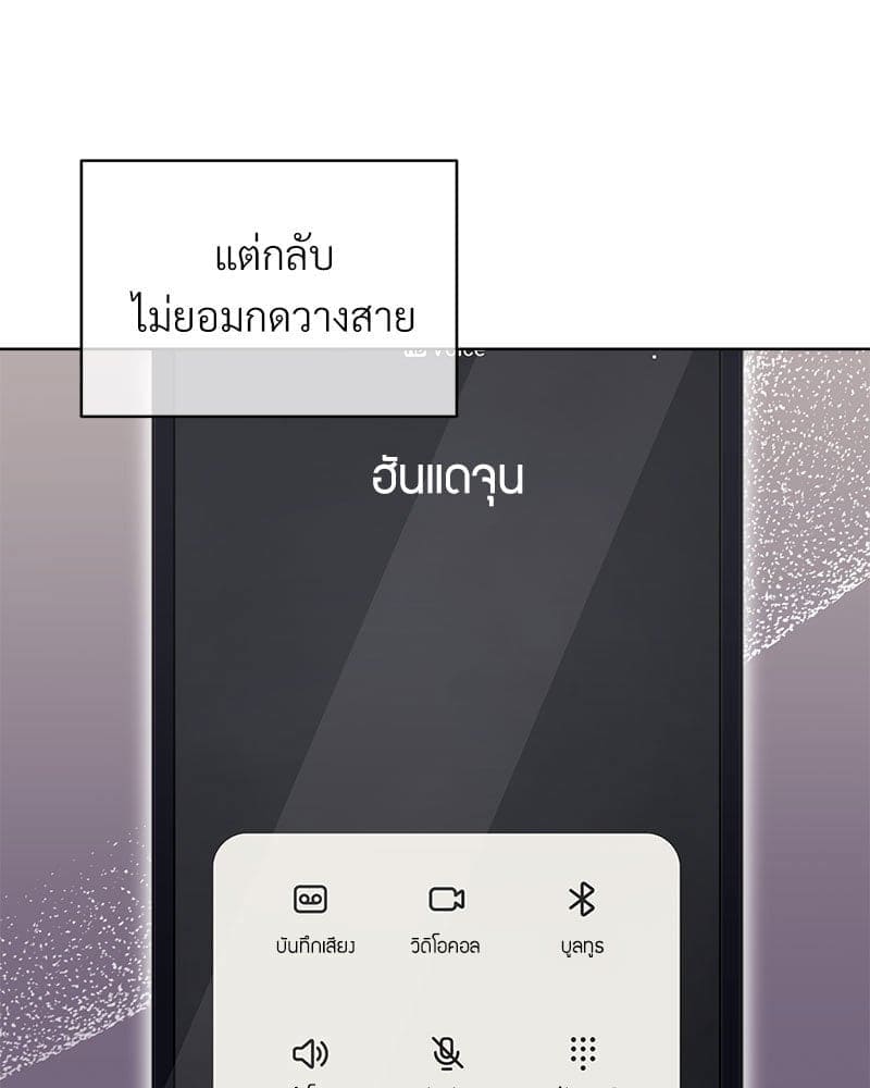 Monochrome Rumor ตอนที่ 50 (51)