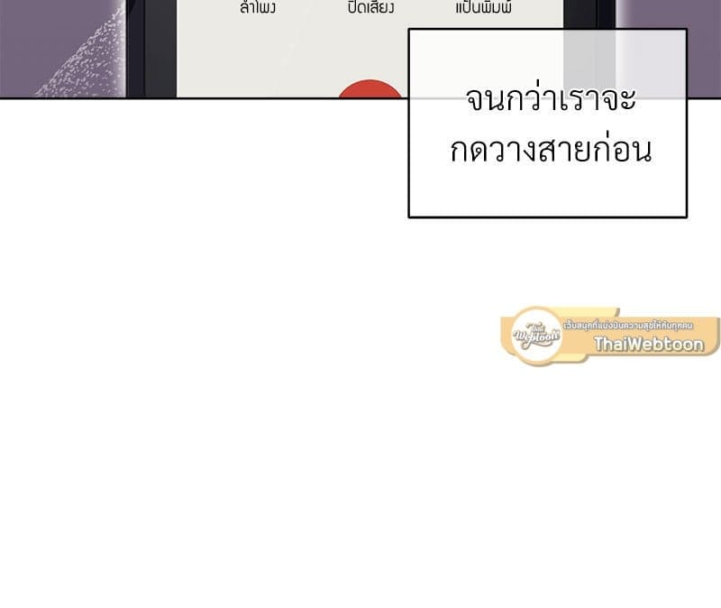 Monochrome Rumor ตอนที่ 50 (53)