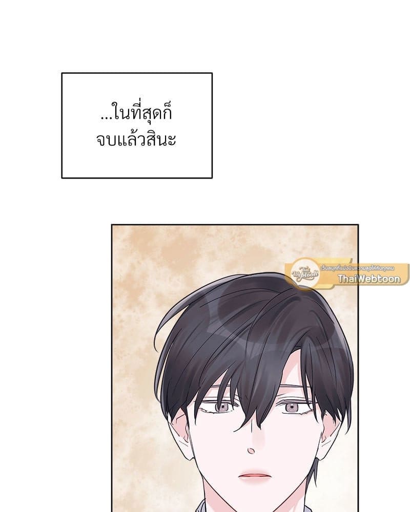 Monochrome Rumor ตอนที่ 50 (55)