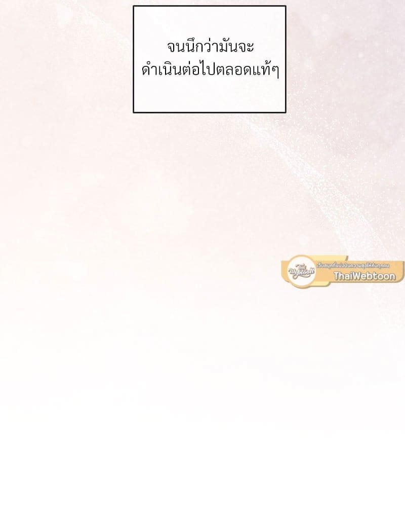 Monochrome Rumor ตอนที่ 50 (66)