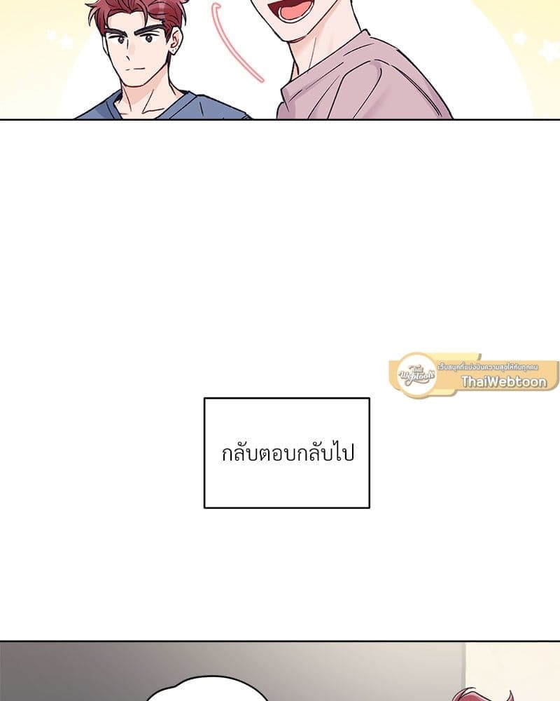 Monochrome Rumor ตอนที่ 50 (73)