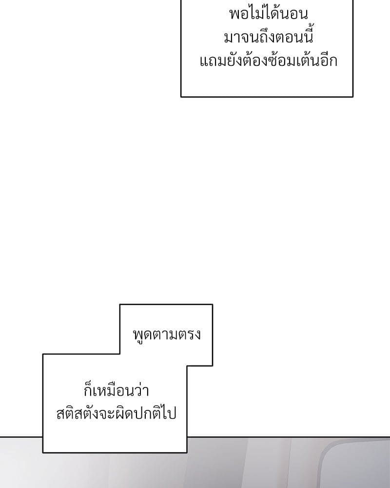 Monochrome Rumor ตอนที่ 51 (12)