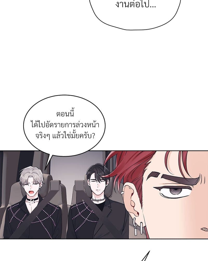 Monochrome Rumor ตอนที่ 51 (14)