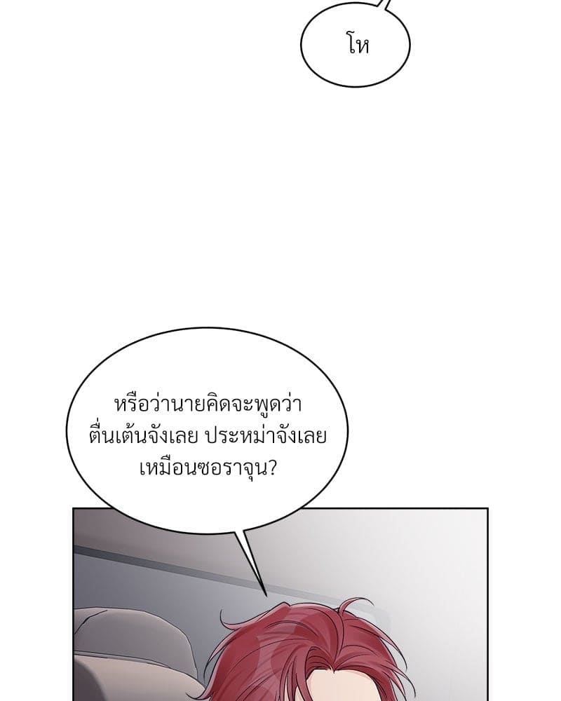 Monochrome Rumor ตอนที่ 51 (15)