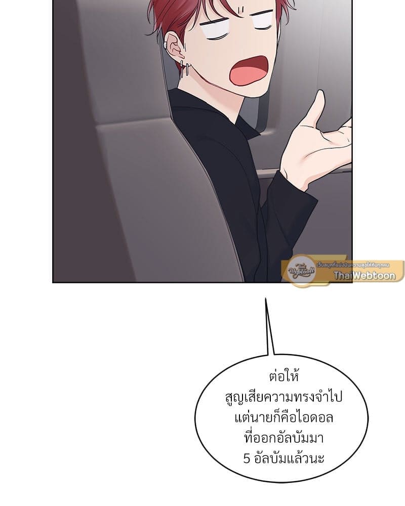 Monochrome Rumor ตอนที่ 51 (16)