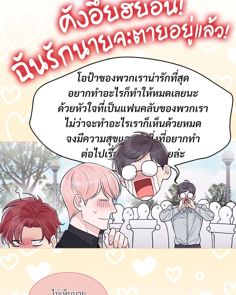 Monochrome Rumor ตอนที่ 51 (23)