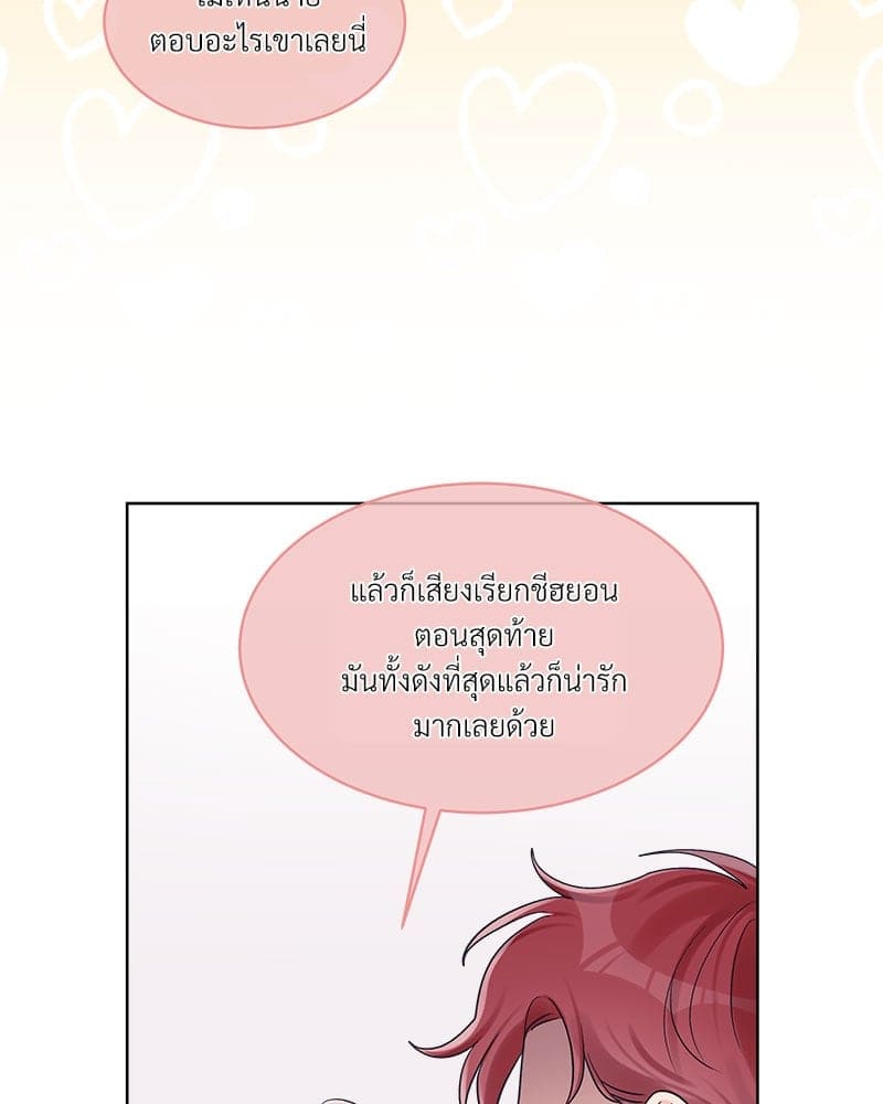 Monochrome Rumor ตอนที่ 51 (24)