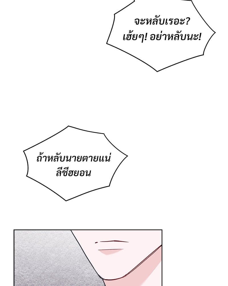 Monochrome Rumor ตอนที่ 51 (25)