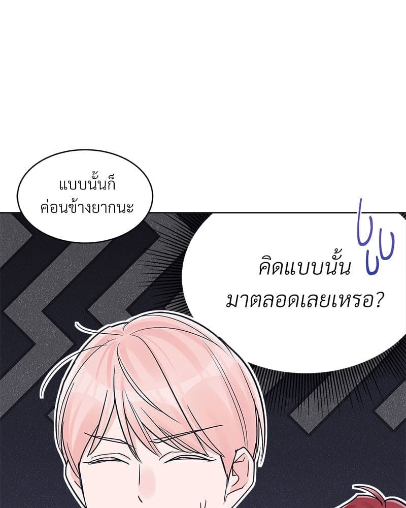 Monochrome Rumor ตอนที่ 51 (40)