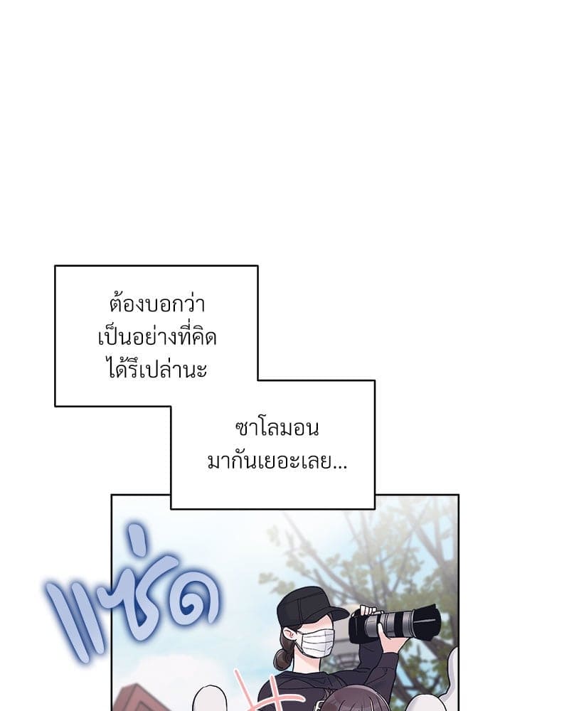 Monochrome Rumor ตอนที่ 51 (52)