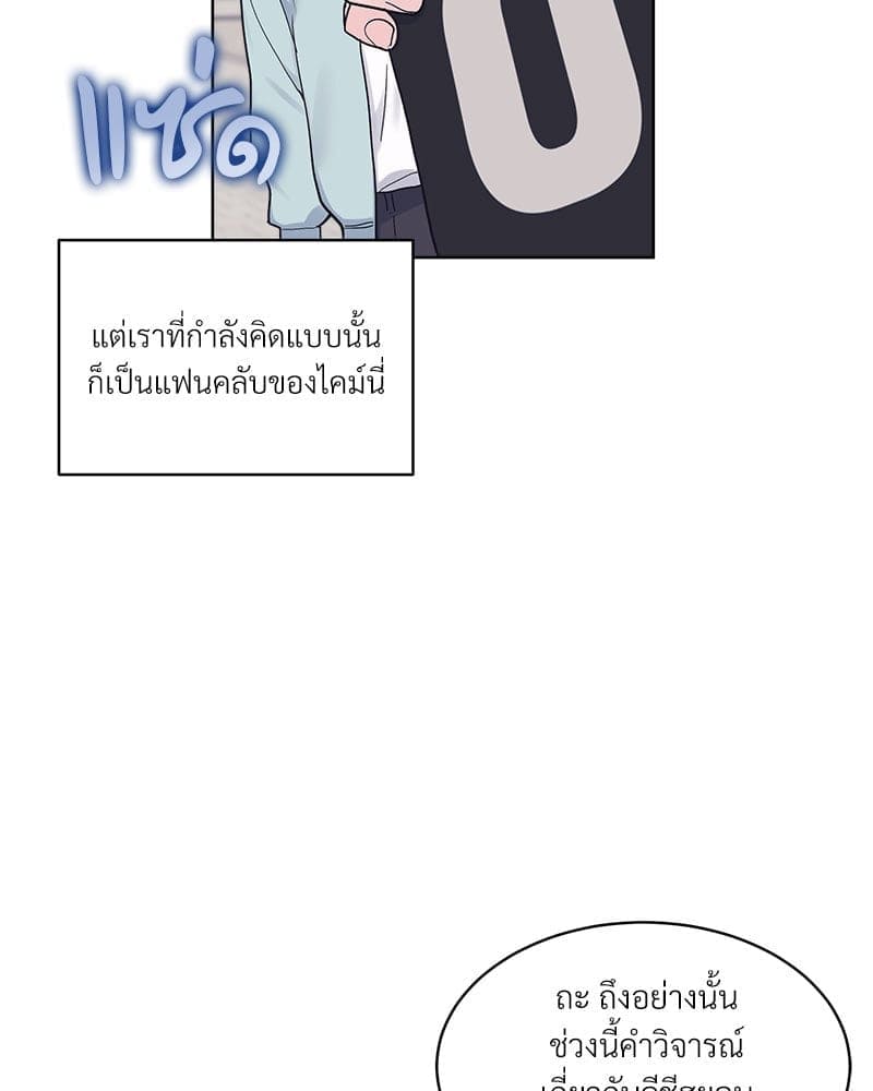 Monochrome Rumor ตอนที่ 51 (59)