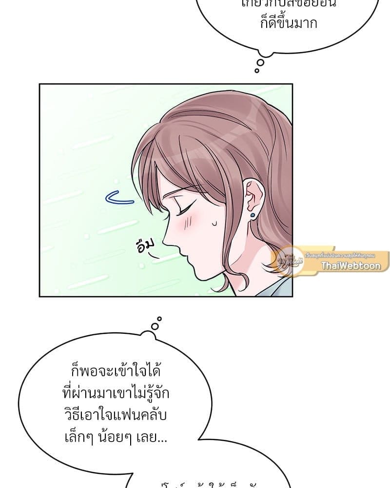 Monochrome Rumor ตอนที่ 51 (61)