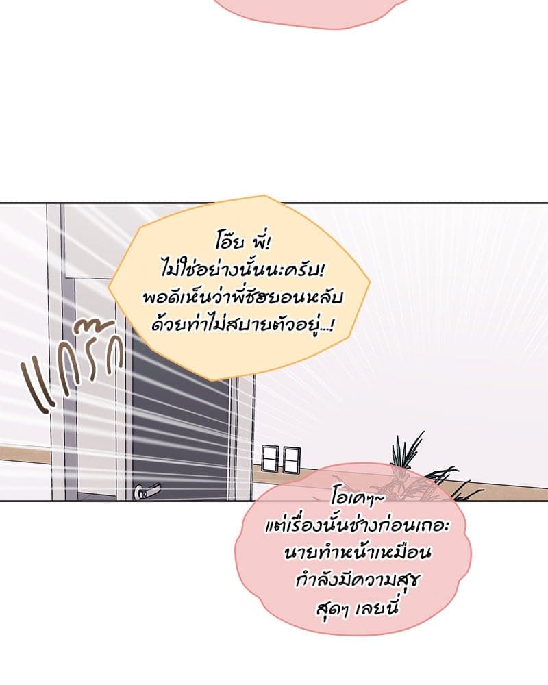 Monochrome Rumor ตอนที่ 51 (64)