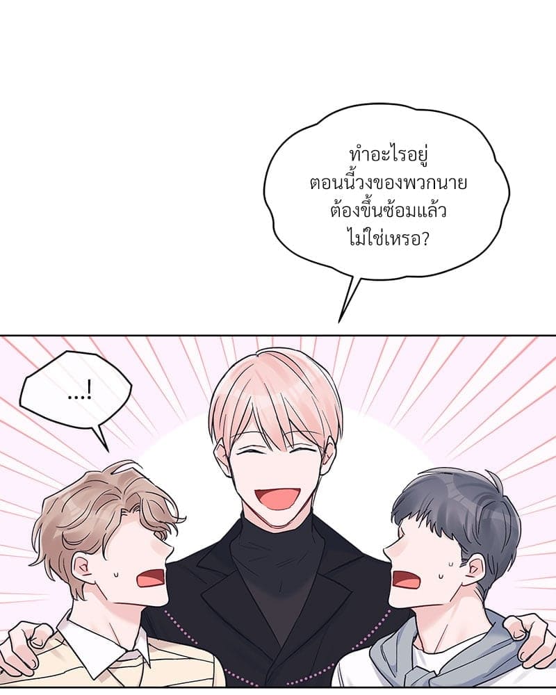 Monochrome Rumor ตอนที่ 52 (20)