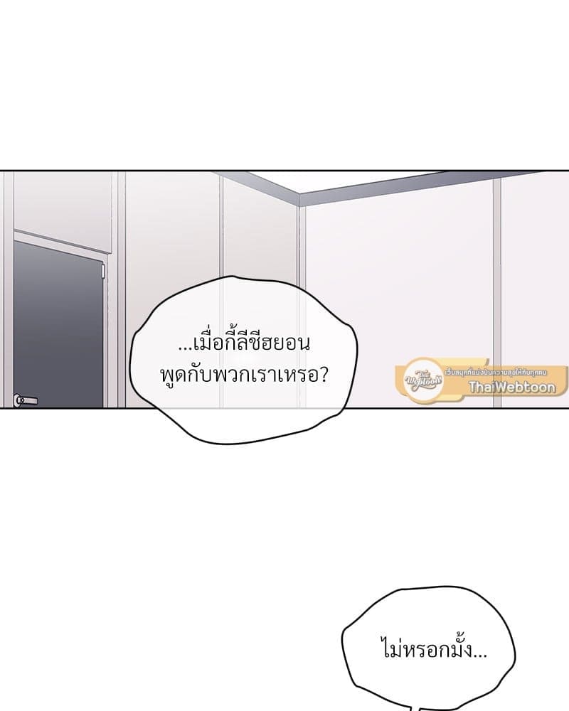 Monochrome Rumor ตอนที่ 52 (31)