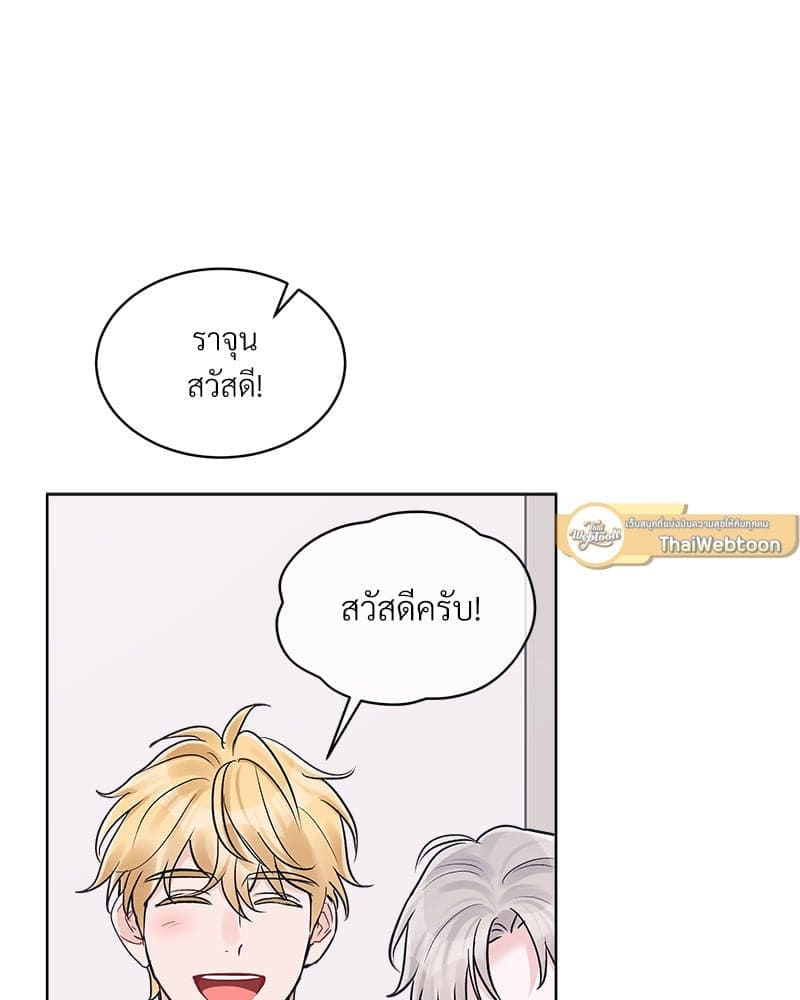 Monochrome Rumor ตอนที่ 52 (4)