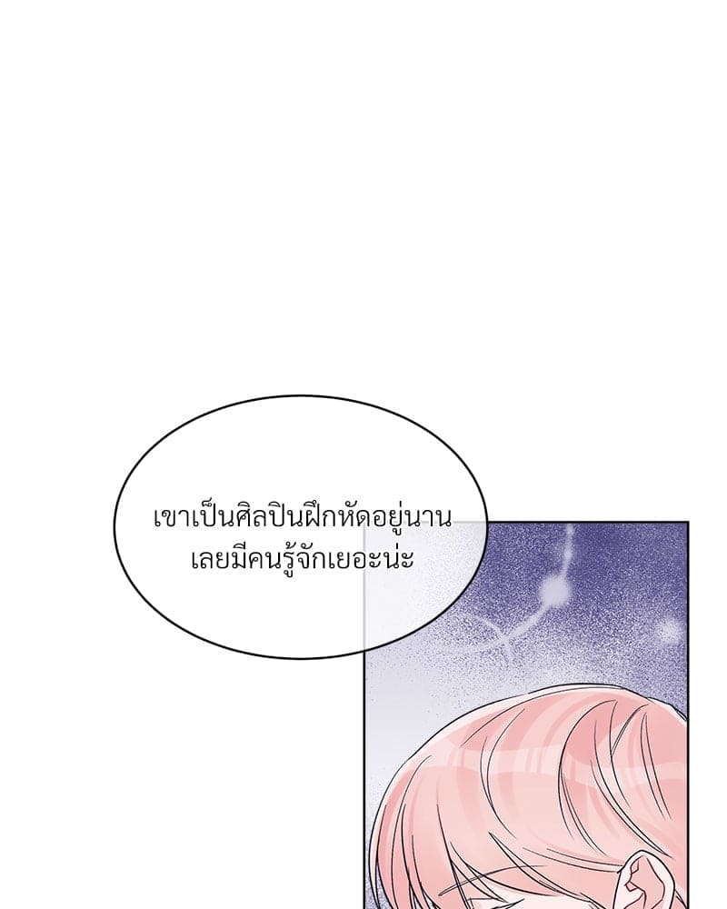 Monochrome Rumor ตอนที่ 52 (40)