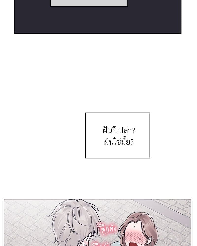 Monochrome Rumor ตอนที่ 52 (45)