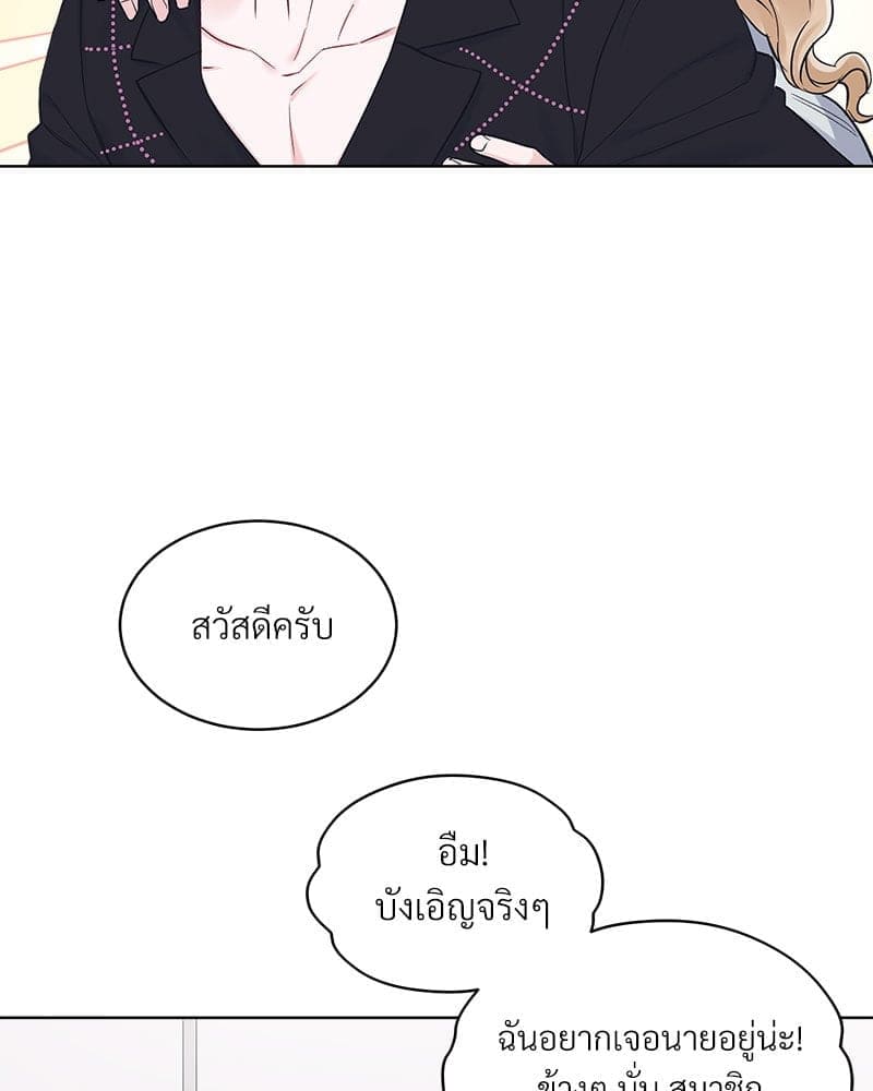 Monochrome Rumor ตอนที่ 52 (46)