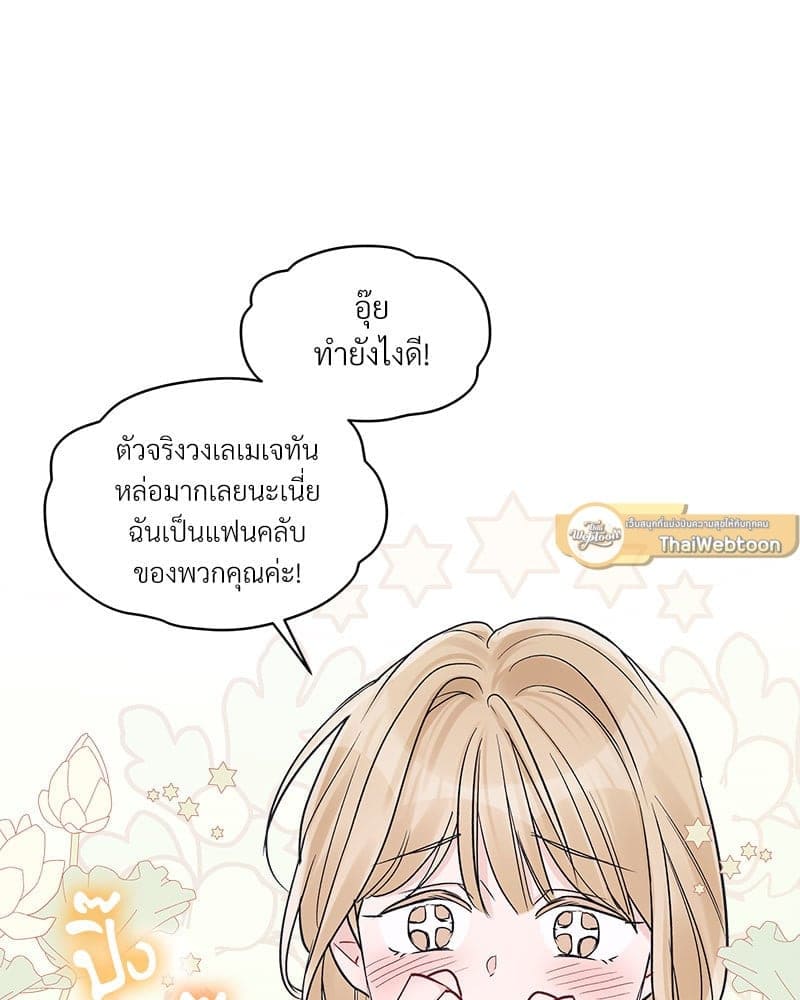 Monochrome Rumor ตอนที่ 52 (48)