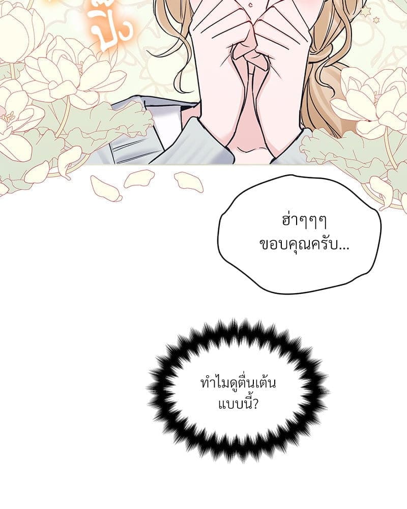 Monochrome Rumor ตอนที่ 52 (49)