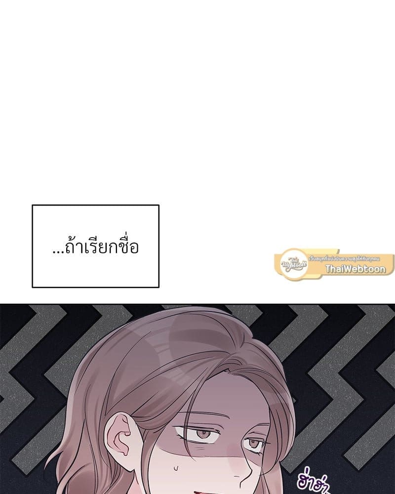 Monochrome Rumor ตอนที่ 52 (5)