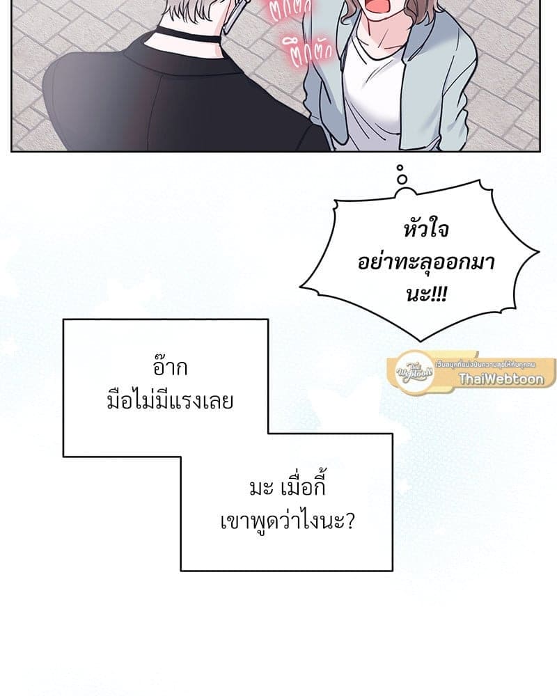 Monochrome Rumor ตอนที่ 52 (50)