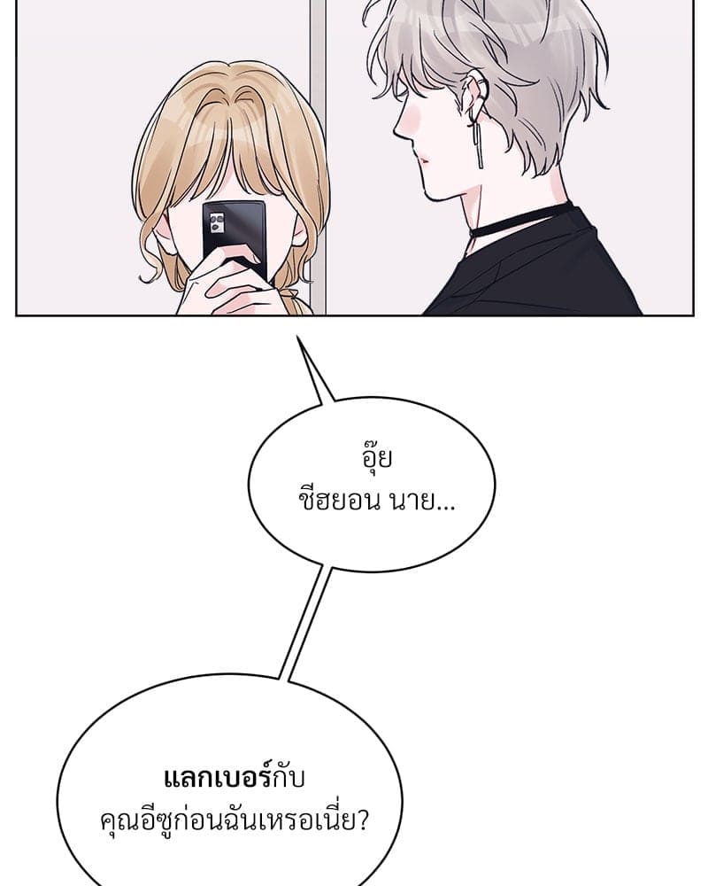 Monochrome Rumor ตอนที่ 52 (58)