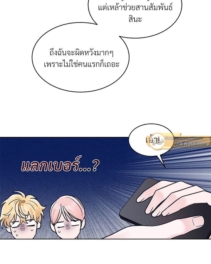 Monochrome Rumor ตอนที่ 52 (61)