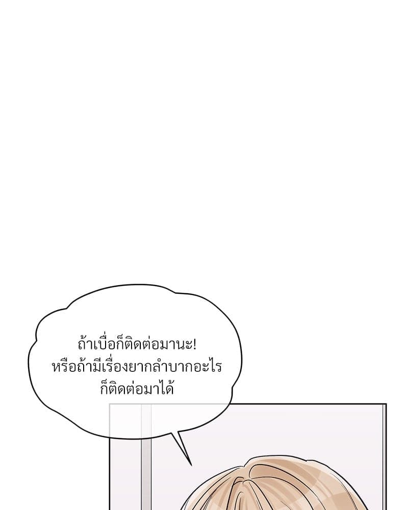 Monochrome Rumor ตอนที่ 52 (62)