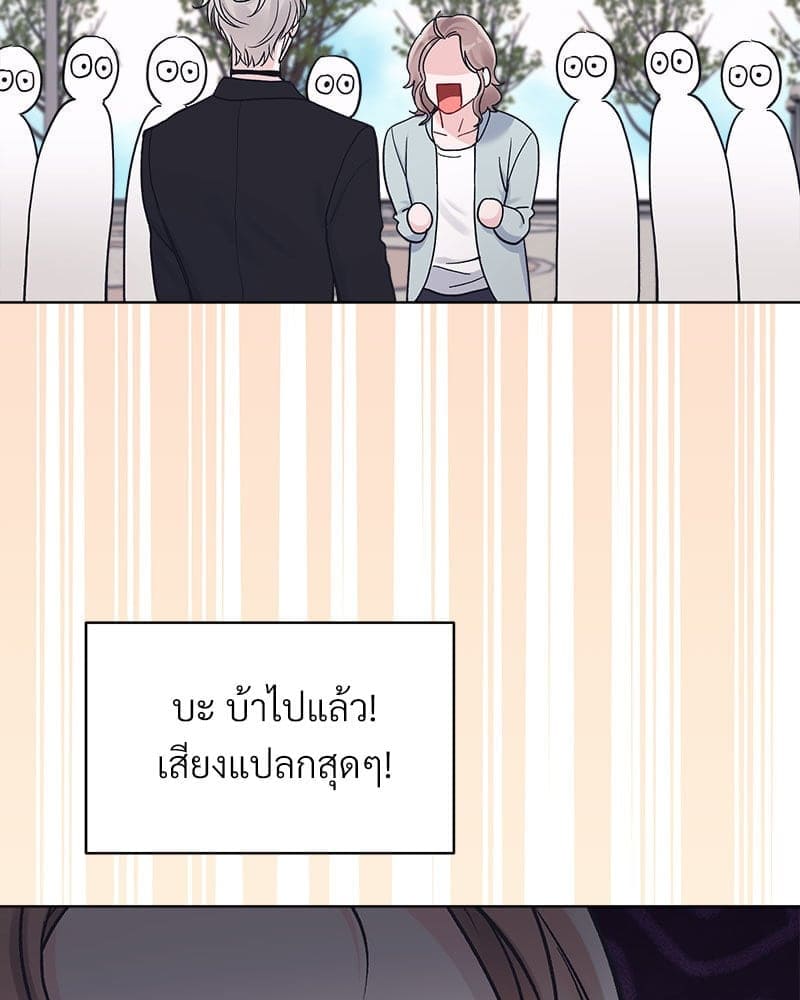 Monochrome Rumor ตอนที่ 52 (69)