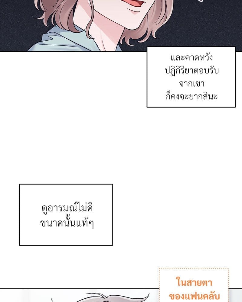 Monochrome Rumor ตอนที่ 52 (7)