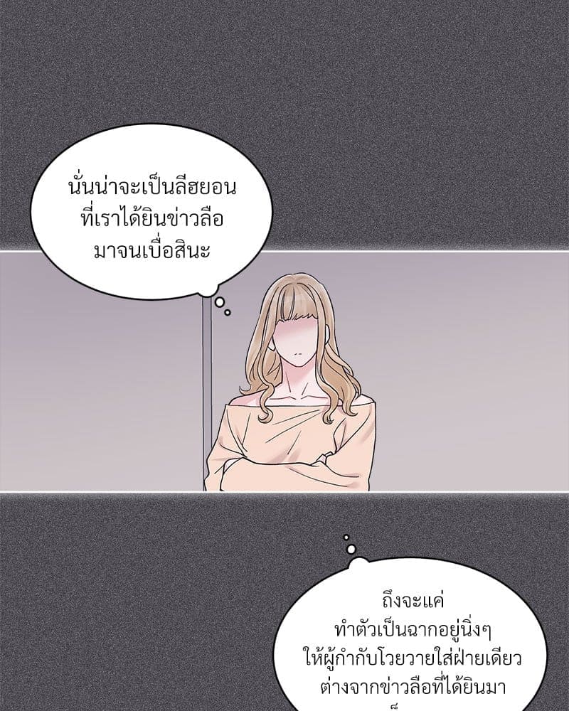 Monochrome Rumor ตอนที่ 53 (13)