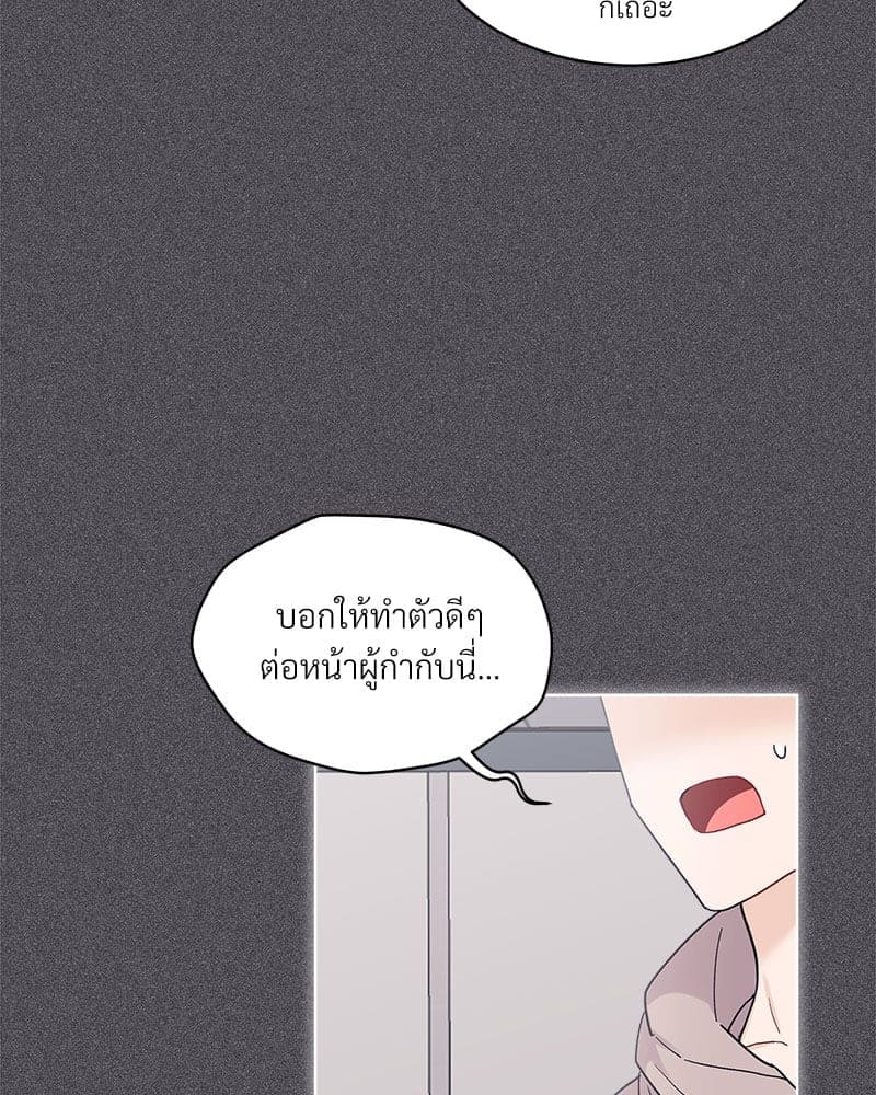 Monochrome Rumor ตอนที่ 53 (14)