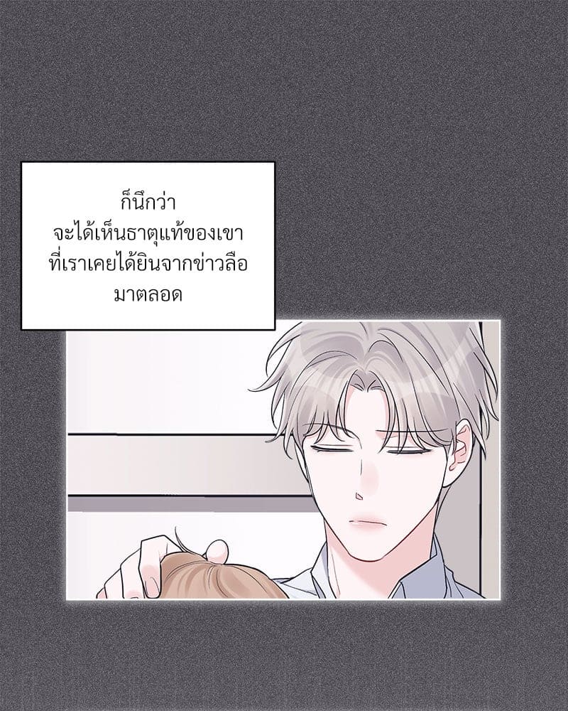 Monochrome Rumor ตอนที่ 53 (17)