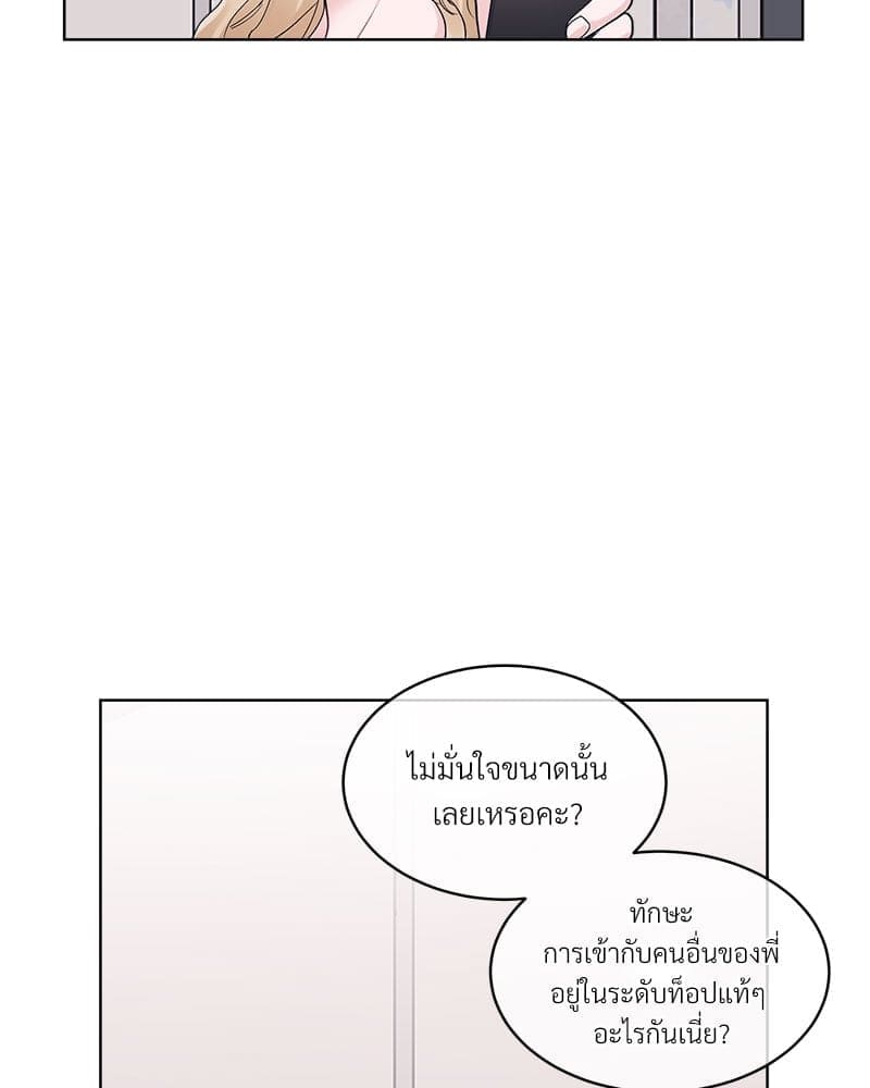 Monochrome Rumor ตอนที่ 53 (23)