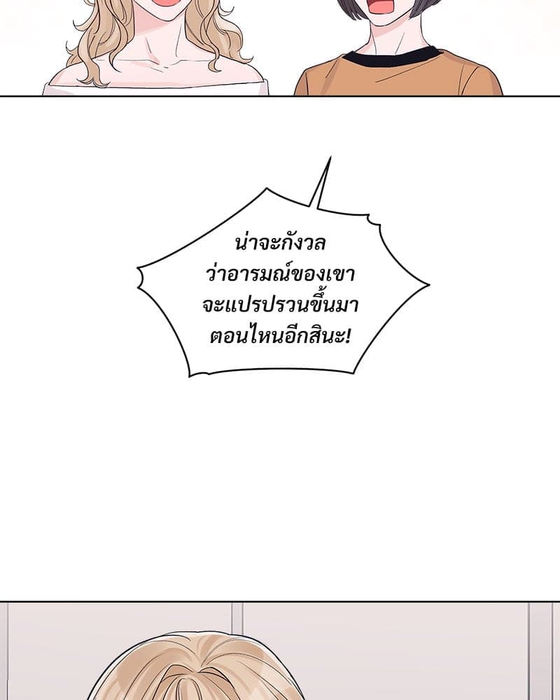 Monochrome Rumor ตอนที่ 53 (26)