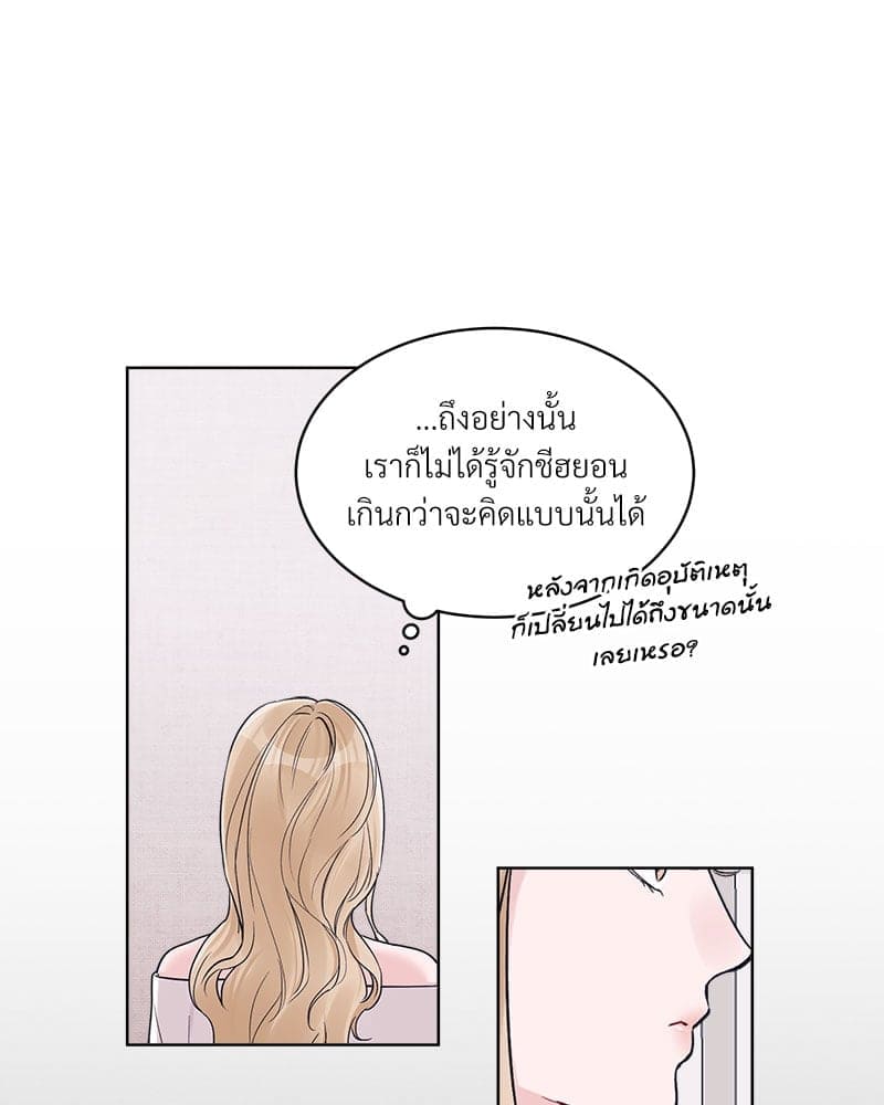 Monochrome Rumor ตอนที่ 53 (37)