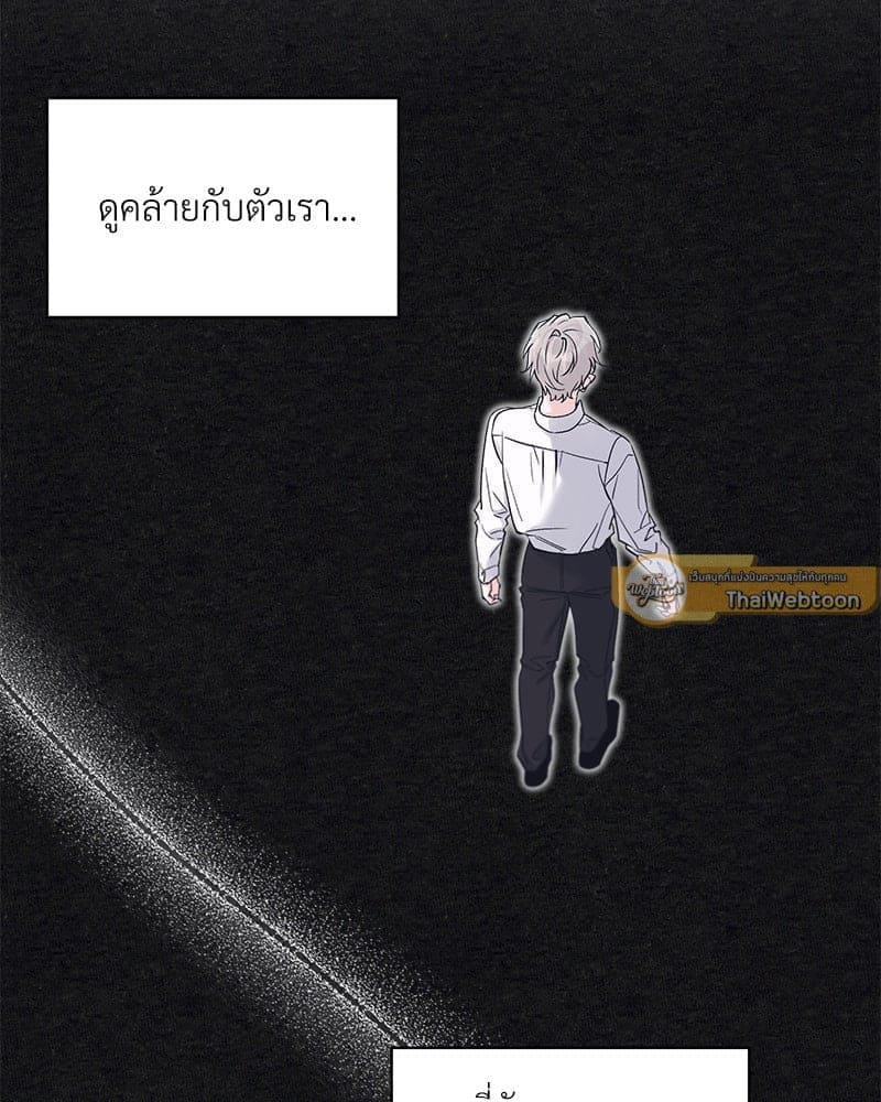 Monochrome Rumor ตอนที่ 53 (39)