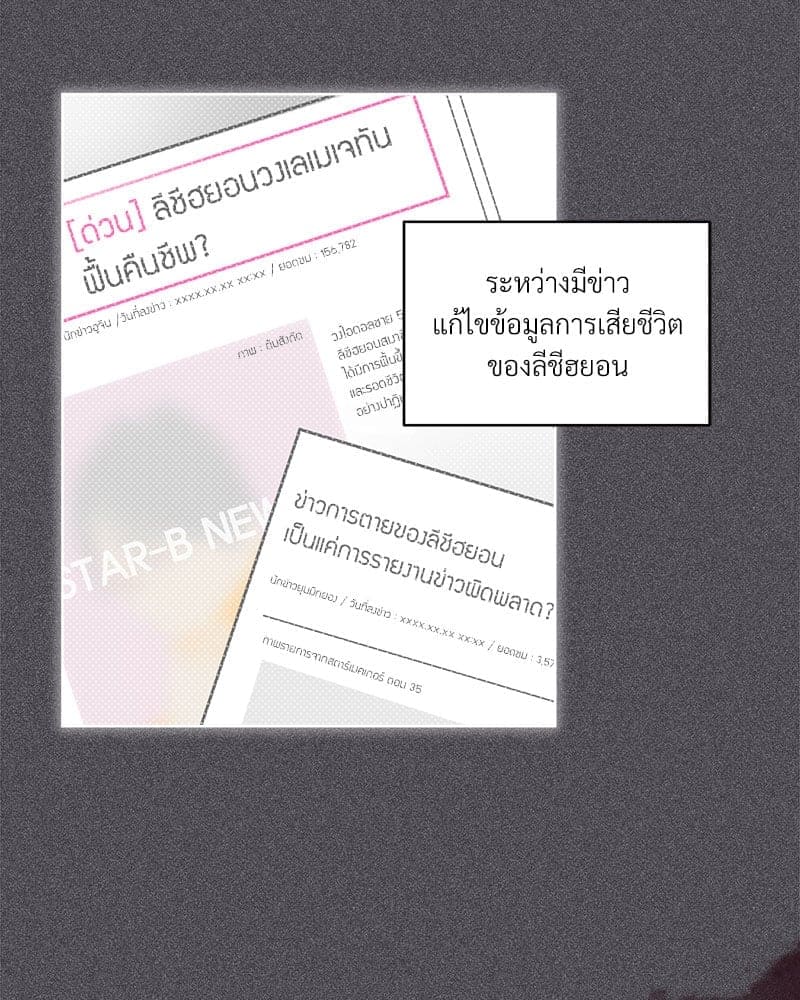 Monochrome Rumor ตอนที่ 53 (4)