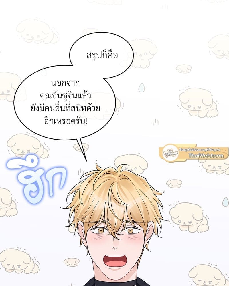 Monochrome Rumor ตอนที่ 53 (44)